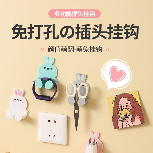 Cartoon Rabbit Plug Hook Plug Organizer No-Nail Plug Strip Adhesive Hook