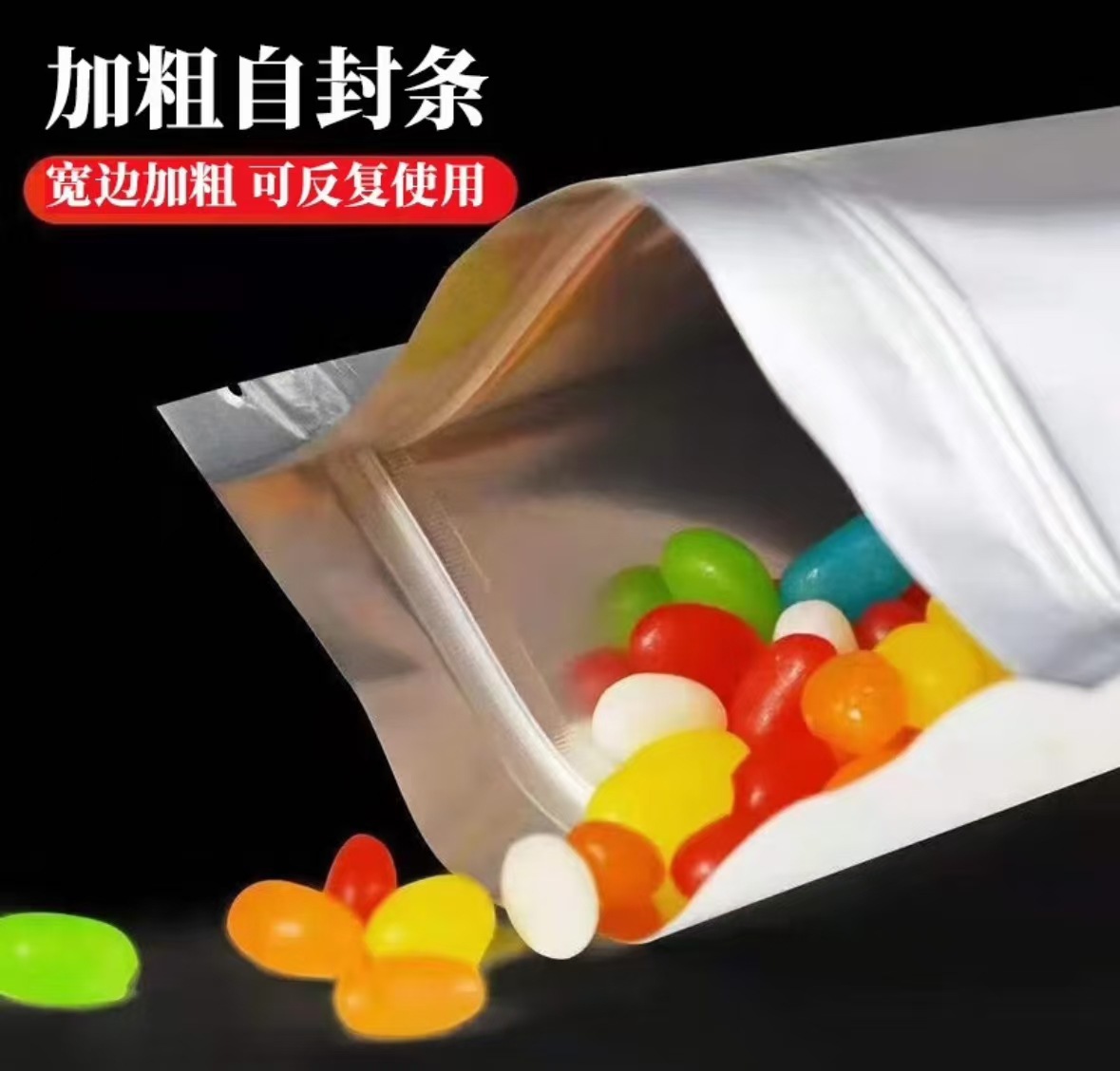 自立自封拉链铝箔袋7