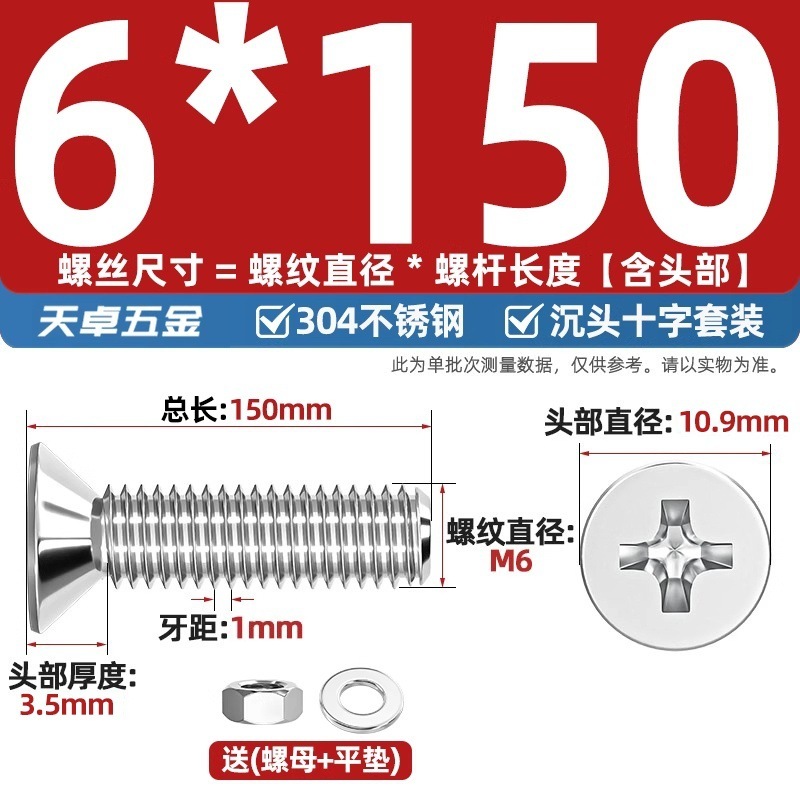 304ステンレス十字沈頭ねじナットセットセット平頭ねじ釘糸平パッドM1-M12|undefined