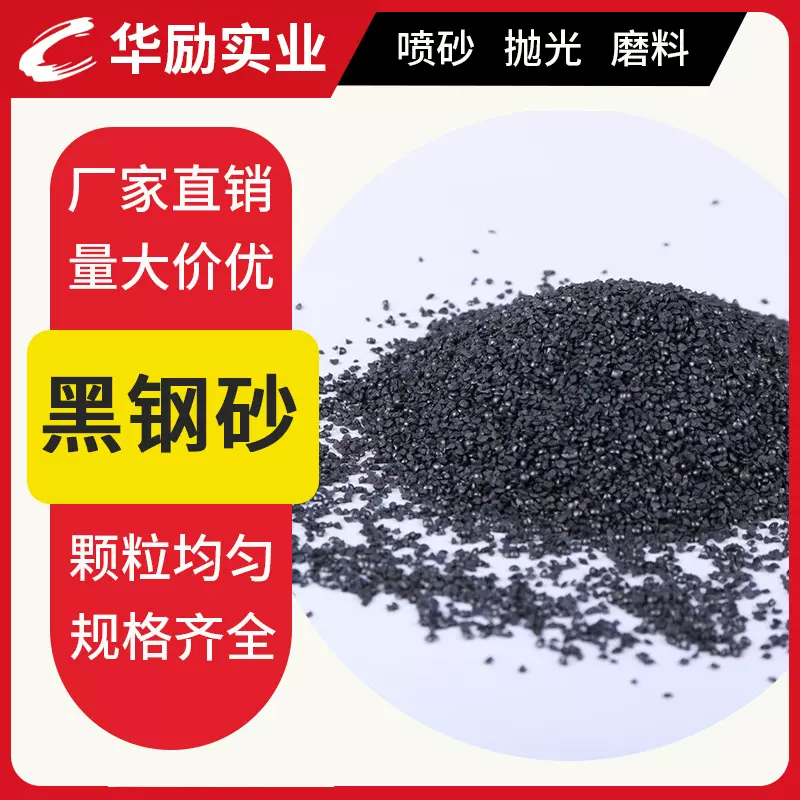 黑刚砂磨料 高硬度黑刚玉抛光砂 厂家批发一级黑刚玉砂粉喷砂磨料