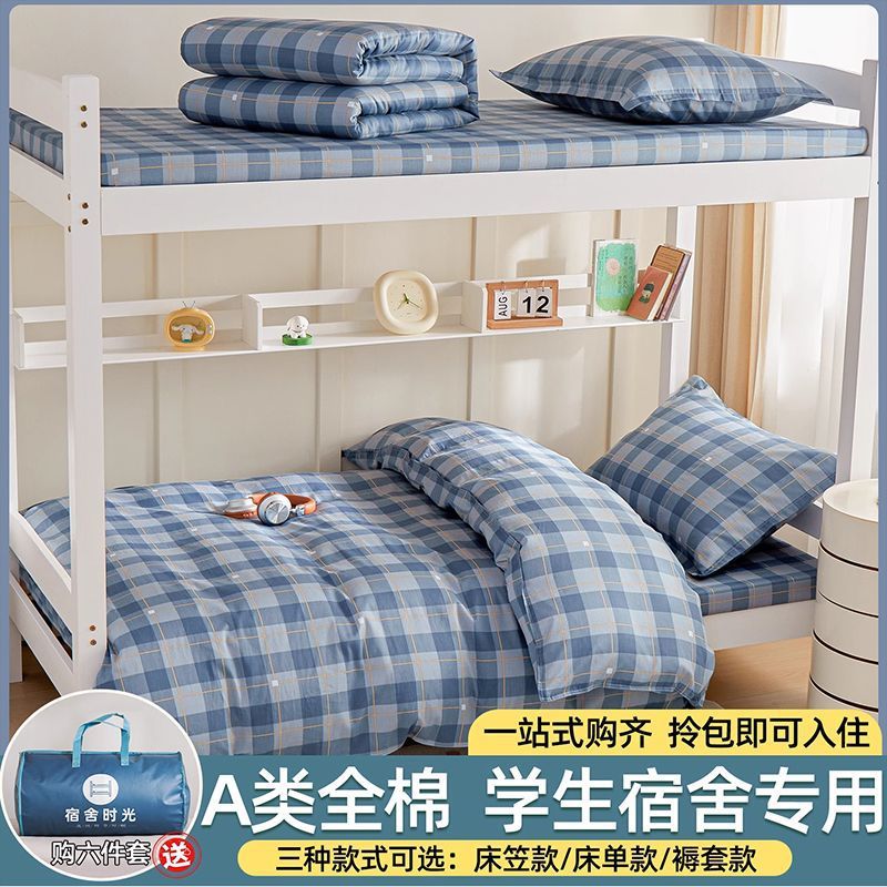 Juego de cama de dormitorio de estudiantes de tres piezas de algodón puro 100 sábanas de algodón edredón tipo sábana 90x190 juego de cinco piezas de colchón