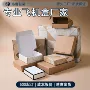 彩印定制瓦楞白卡纸彩盒