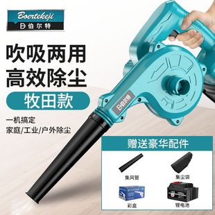 Makita universal charging hair dryer lithium electric blower high-power industrial small car soot blowing household dust collector