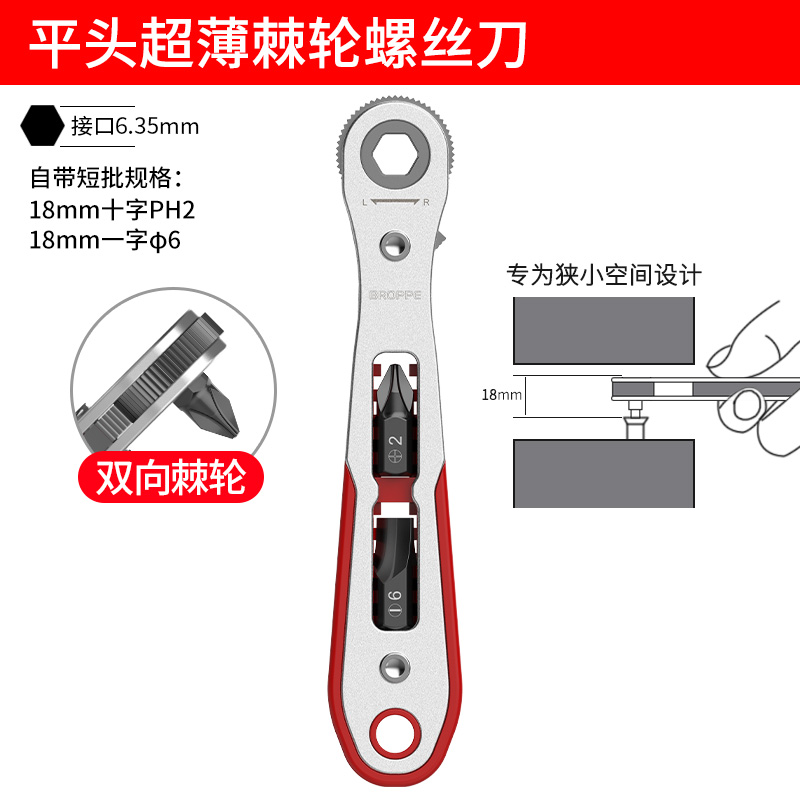 BROPPE PIPE DIRECCIONAL MULTIFUNCIÓN DIRECCIONAL