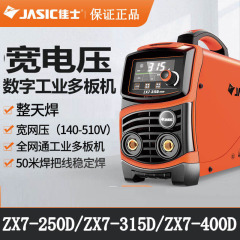 佳士溶接機双電圧工業級広電圧全銅直流ZX7-250D ZX7-315D