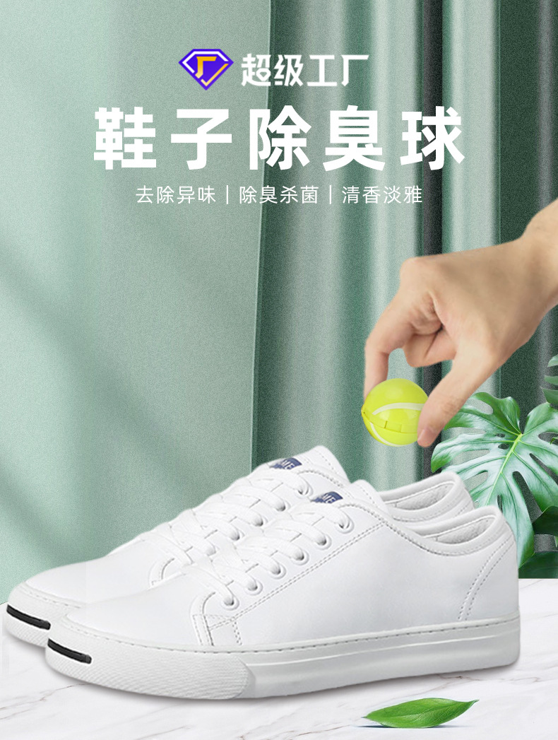 除臭球详情页_04.jpg
