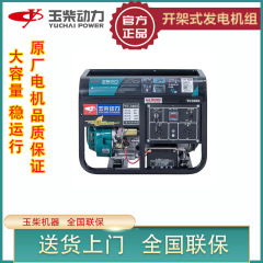 玉柴3/5/7/8kw/10キロワット単相220V380Vダブル電圧卸売大容量ガソリン発電機
