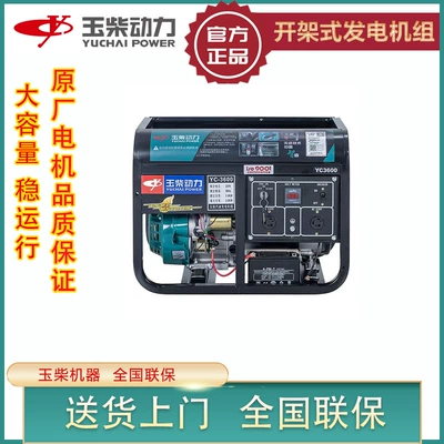 Yuchai 3/5/7/8kw/10 kW single phase 220V380V dual voltage wholesale large capacity gasoline generator (Avtomobil generatorları)