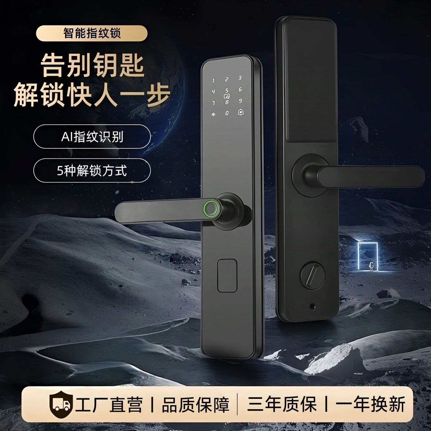 智能指纹密码门锁指纹锁家用防盗门电子锁密码锁出租房民宿入户