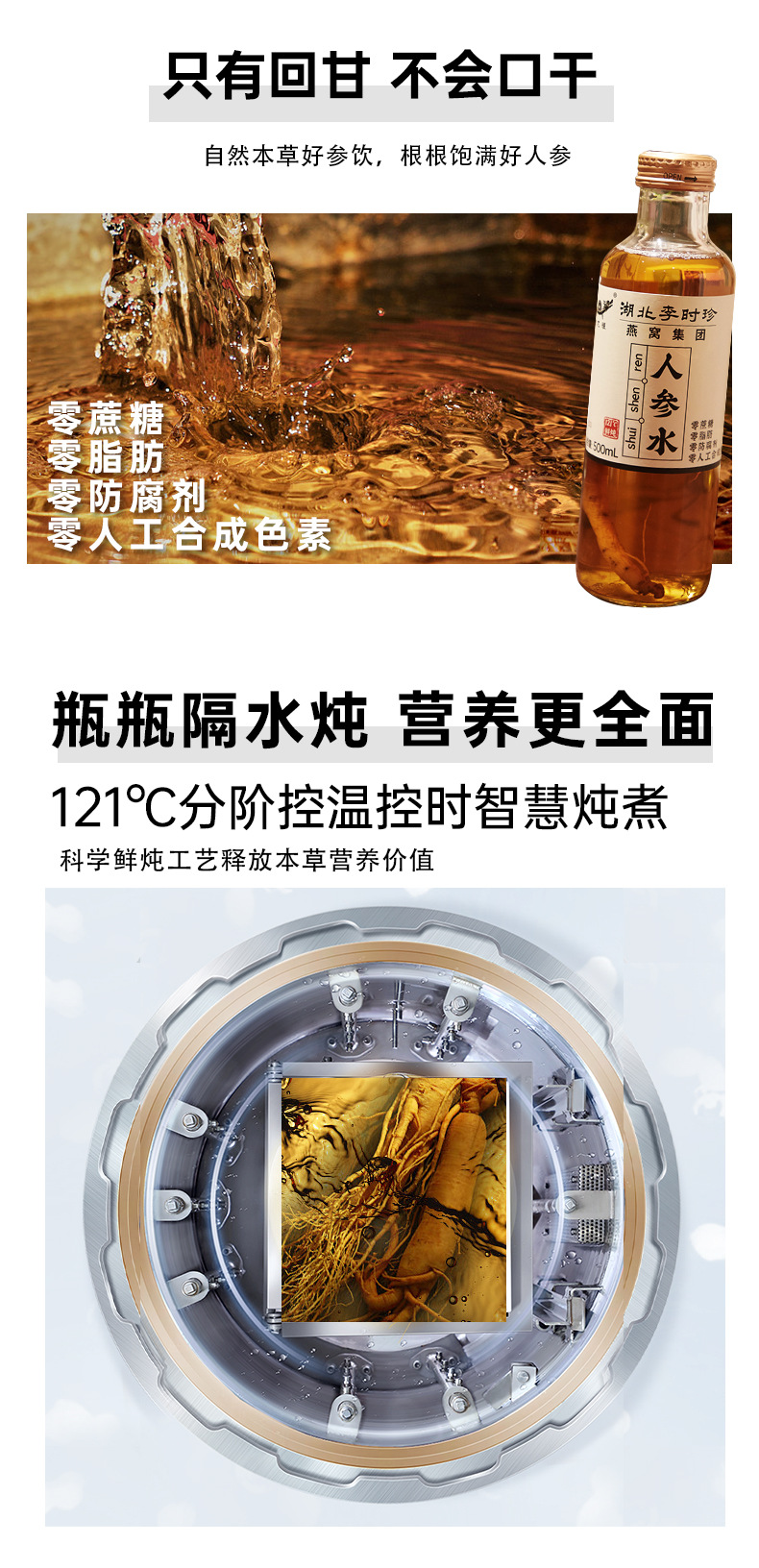 人参水详情页_04.jpg