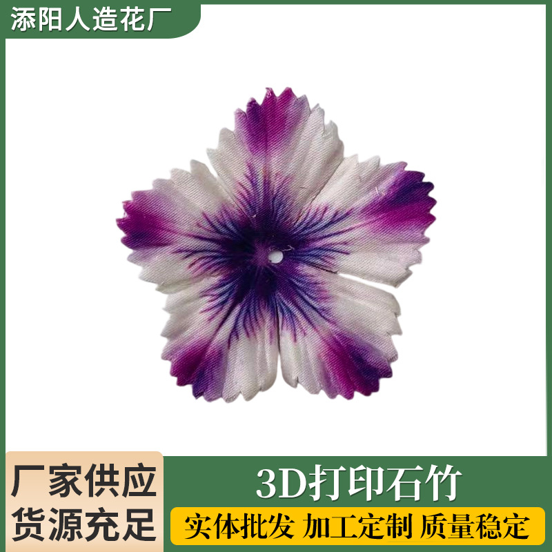 加工定制3D打印石竹花瓣花片服装辅料头饰配件饰品配件厂家批发