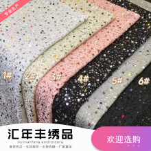 新款针织邹布3+6亮片绣花面料 秋冬连衣裙超柔面料  蕾丝刺绣布料