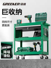 绿林工具车汽修抽屉式维修小手推车箱移动三层柜零件车架子层收纳