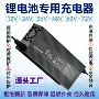 大功率12v24v36v48v60v72v外卖车充电器充电机