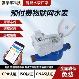 水表;电能仪表;其他流量仪表