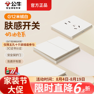 多功能USB插座