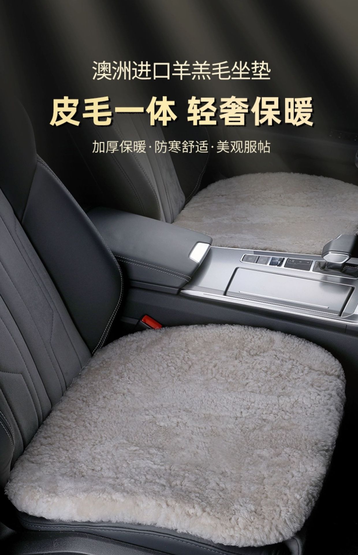 Winter Car Pure Wool Cushion Wool Cushion Long Wool Cushion Fur One Plush Cushion Small Three-piece Set Weijia