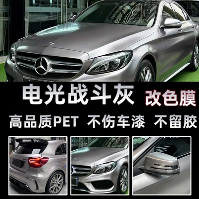 Auto Color Change Film film for full vehicle car - pet-electric-gray-double-layer-152m-x-17m