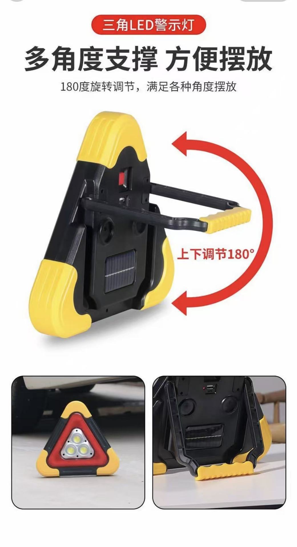 Car-mounted flashing warning sign, anti-rear-end collision tripod warning light, emergency parking fault solar-powered triangular sign