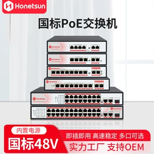 POE Monitoring Switch National Standard 4 Ports 8 Ports, 16 портов, 24 порта Стандартный POE Power Switch 48V Питание питания питания.