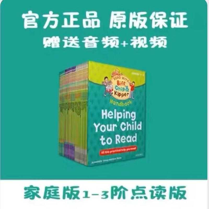 Oxford Reading Tree Family Edition 1-3 33 Books Oxford Reading Tree Family Edition 1-3 33 Books