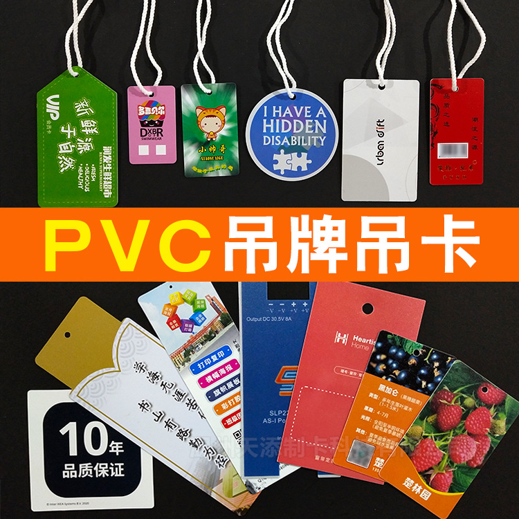 PVC吊牌挂卡制作商标挂牌男女服装纸质吊卡合格证标签铜板纸烫印