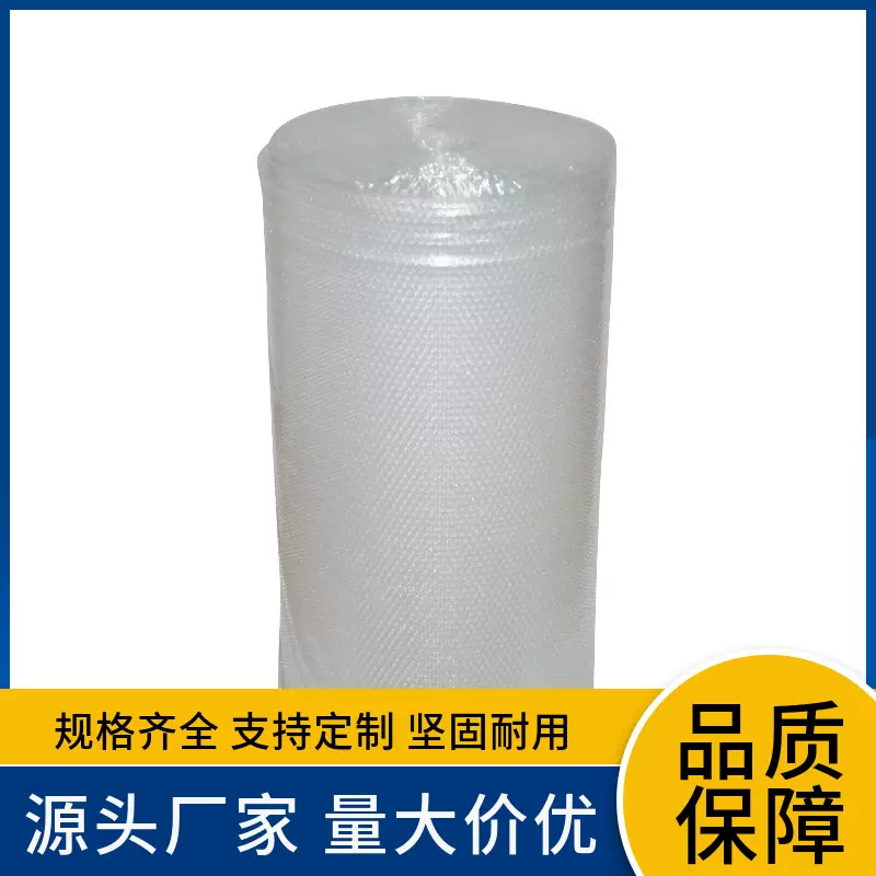 气泡膜全新料小白卷快递打包防震气泡膜卷快递厂家优惠泡泡纸包邮