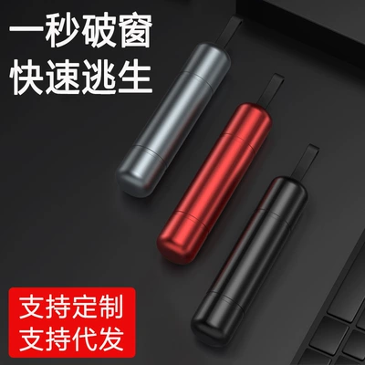Multifunctional car safety hammer window breaking cutting safety belt tungsten steel firing pin one second window breaking escape car window breaking device
