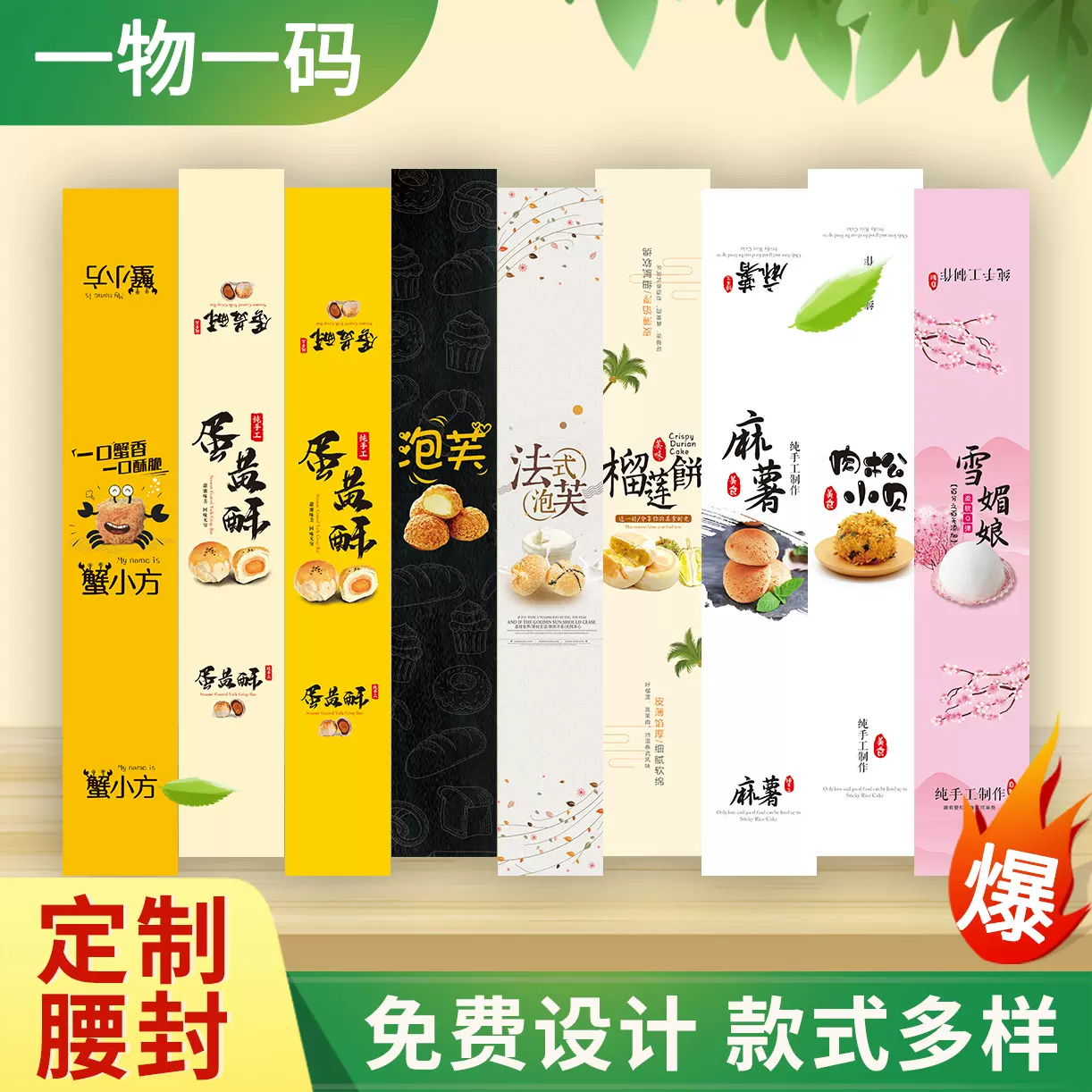 腰封条印刷定制中秋礼盒腰封各类盒装腰封手提腰封茶盒腰封定制