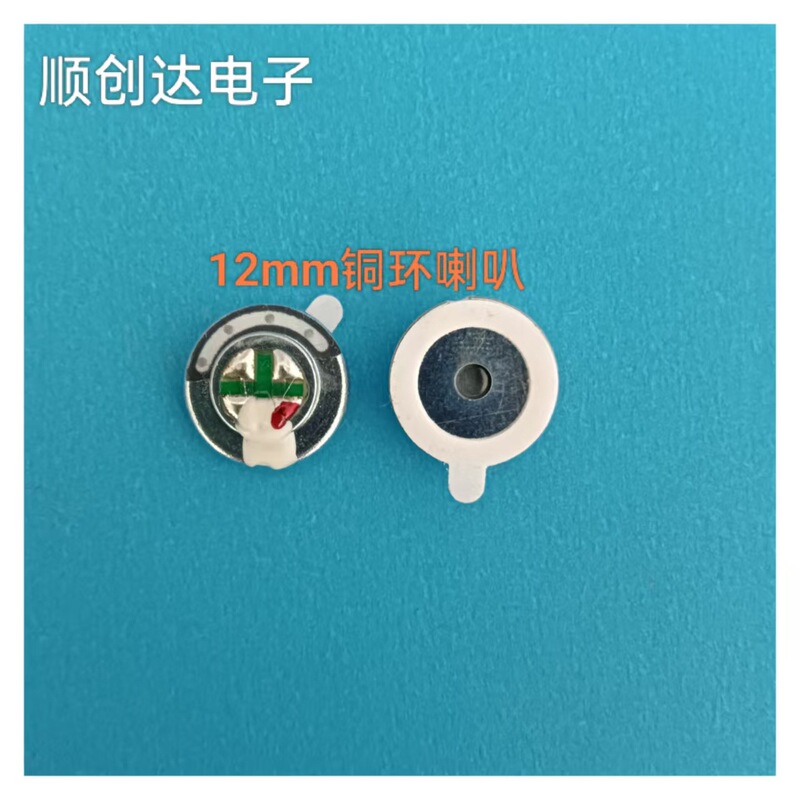 1206mm 12mm 6u単孔と銅リングを供給しています。|undefined