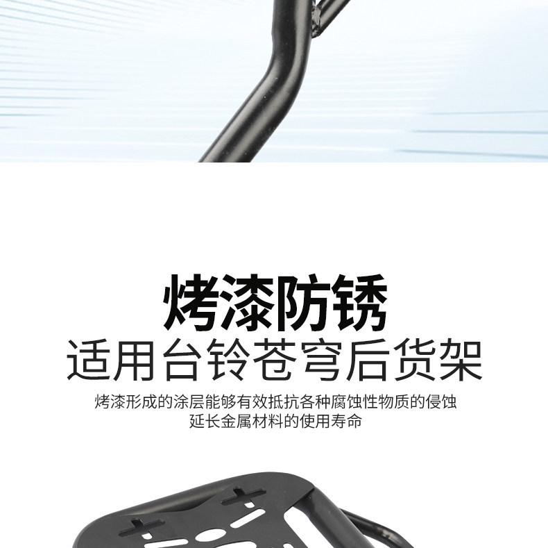 Suitable for Tailg Cangqiong Electric Vehicle Rear Rack, Thickened Tail Box Bracket, Electric Motorcycle Delivery Rack Modification Accessories