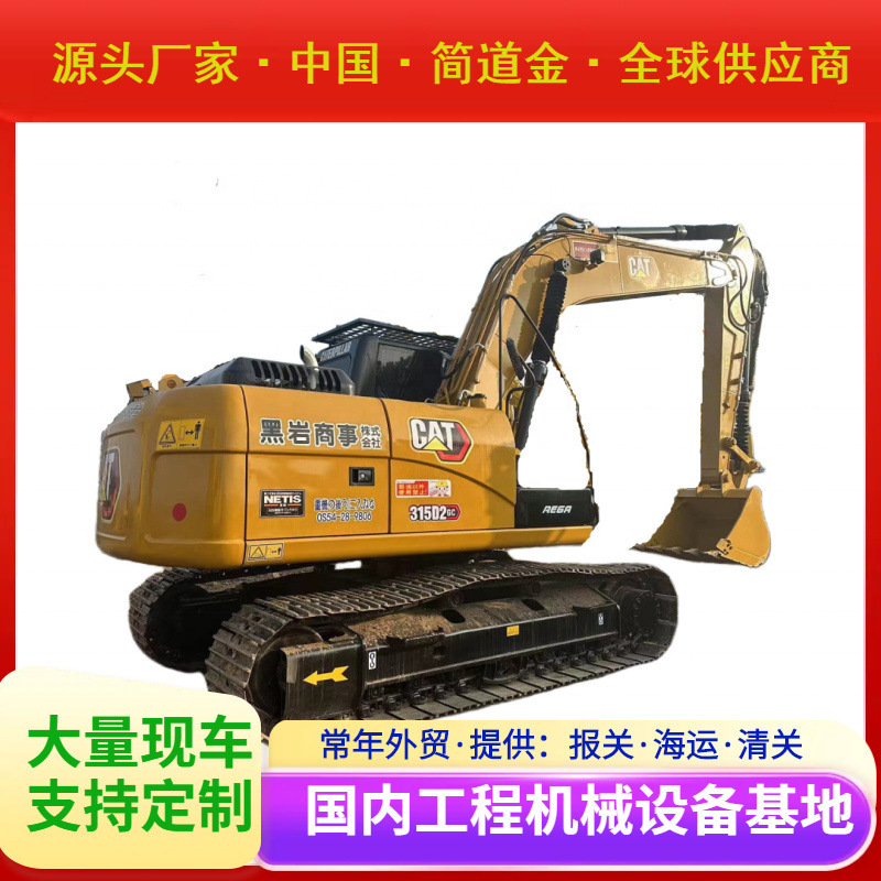 二手挖掘机卡特315D2GC液压履带二手挖掘机出售