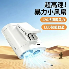 阅读台灯;USB风扇;酷毙灯