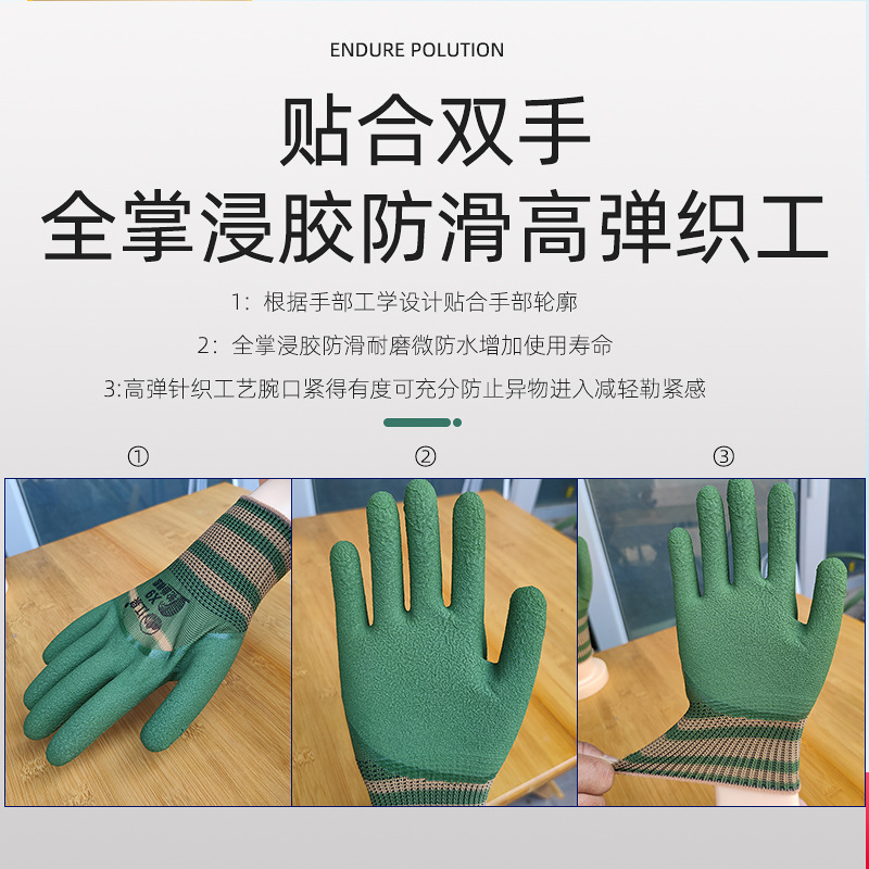 Guantes de goma de neumáticos espuma resistente al desgaste grueso antideslizante guantes de goma semipolgante para hombres y mujeres arugas de trabajo seco guantes de protección laboral