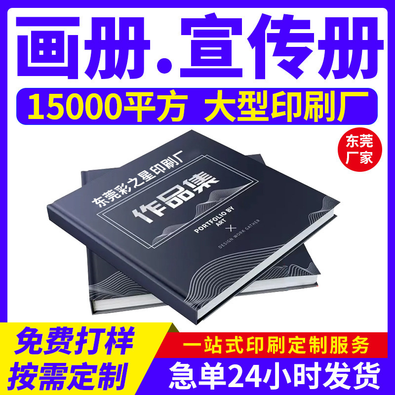 公司员工手册精装书本排版宣传单画册印刷封面压纹宣传册设计制作