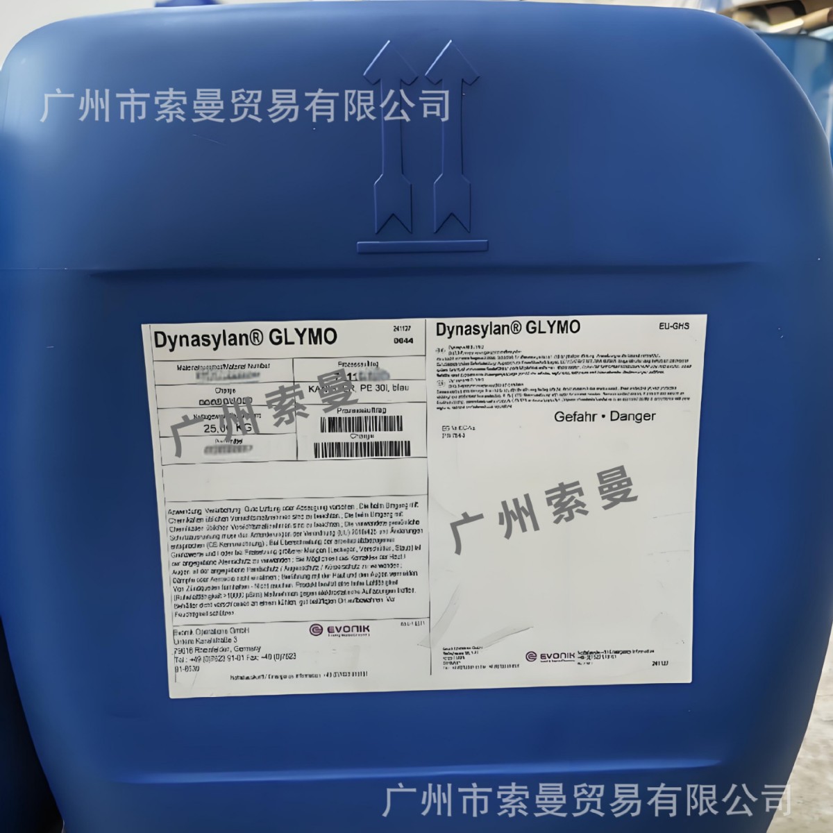 样品硅烷偶联剂 道康宁 信越  迈图 赢创GLYMO