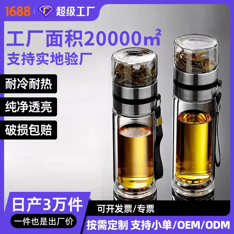 高硼硅双层分离泡茶杯子透明茶水杯隔热礼品玻璃水杯高硼硅玻璃杯