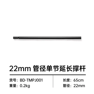 Blackdog four-section iron pipe Çadırlar - extension-rod-22mm10mm-3-4-people