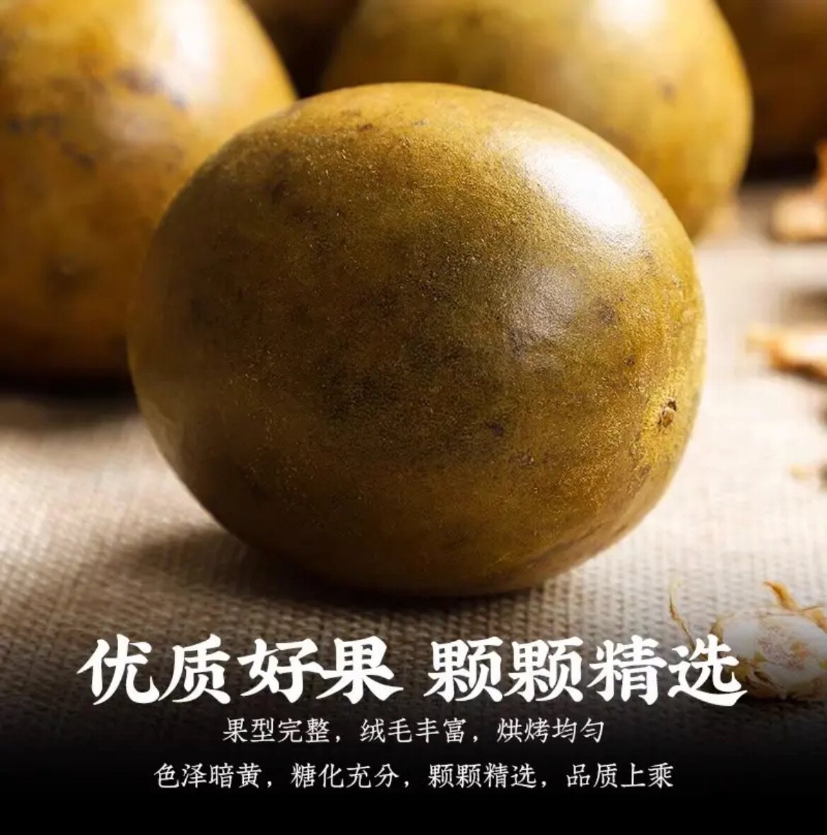 Dried Luo Han Guo Monk Fruit Large Grade Guangxi Guilin Specialty Herbal Tea 30 Pieces 60-63mm quality and texture