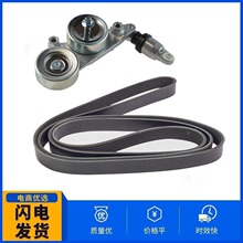39092, 31170R70A01, 31170RKB005, 6PK2135   6PK2135