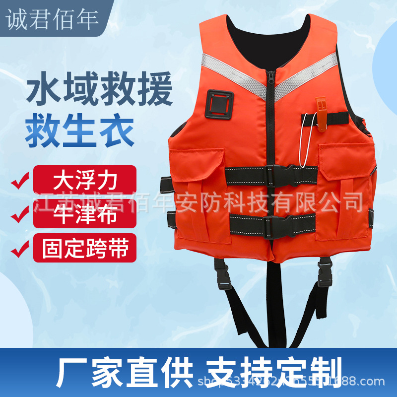 水域救援救生衣漂流船舶水上救援加厚救生衣