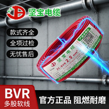 ZC-BVR堅寶電線電纜單股多支 1/1.5/2.5/4/6平方國標家用阻燃電線