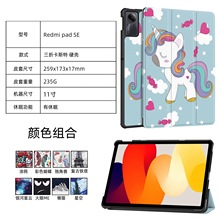 适用Redmi Pad SE平板保护套Redmi Pad SE皮套超薄防摔保护壳彩绘