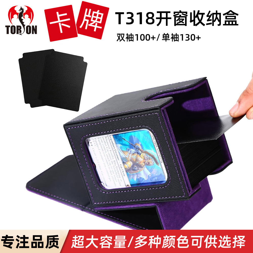 潮流设计高档PU卡盒100+桌游万智牌开窗收纳盒包装盒游戏卡牌盒