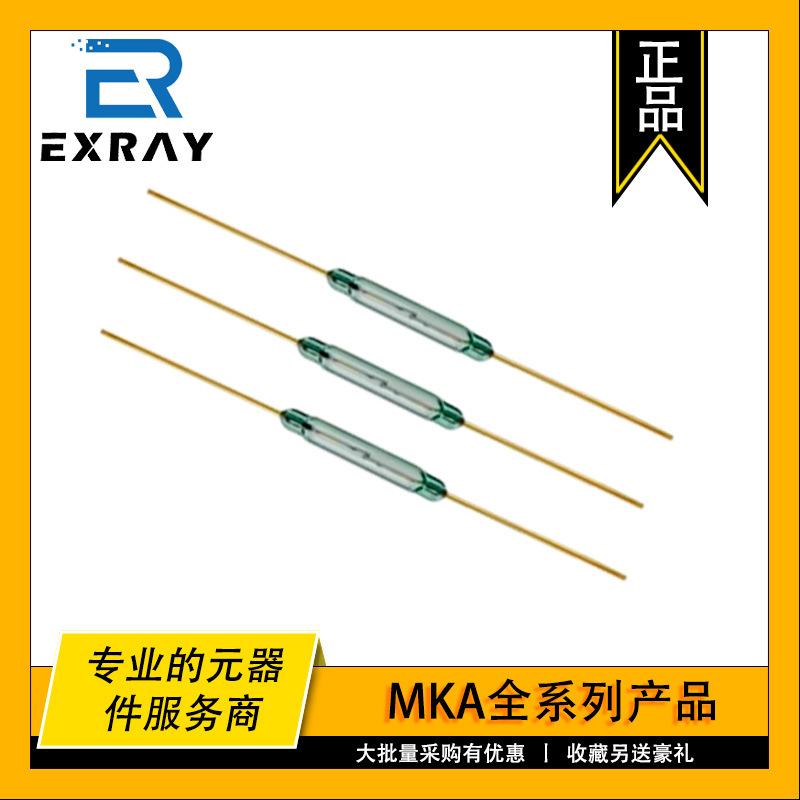 俄罗斯干簧管 MKA 原装正品 2.3*14.2mm 磁簧开关 MKA14103
