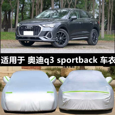 Suitable for Audi new Q3 car cover car cover sportback new sedan suv full cover heat insulation sun protection rain proof