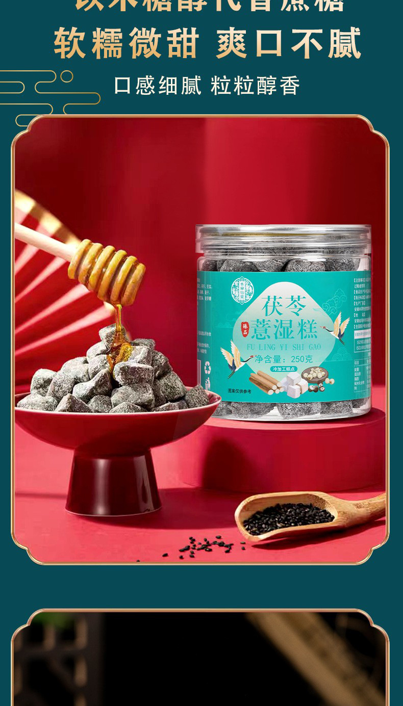 Handmade Fu Ling Yi Shi Gao 250g Soft Chewy Herbal Cake with Yam Flavor in use