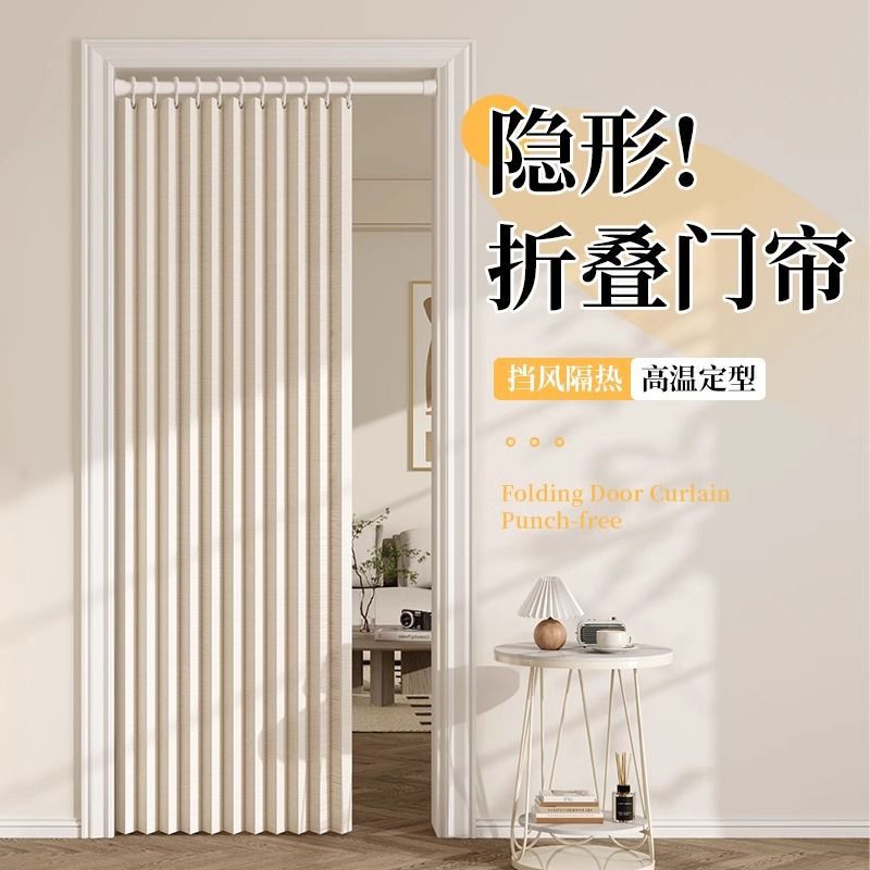 Invisible Folding Door Curtain, No-Drill Bedroom Kitchen Air Conditioning Blocking Curtain, Winter Thermal Windproof Curtain, Partition Curtain