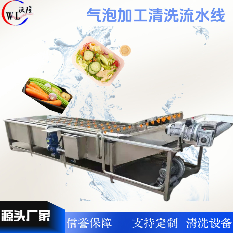 土豆西红柿气泡翻浪清洗机生姜大蒜多功能清洗设备清洗风干流水线
