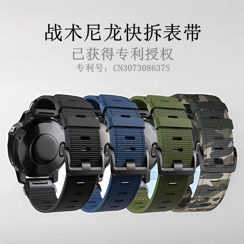 Suitable for Thai Railway Quick Release Nylon Watch Strap Garmin Watch Strap Garmin Fenix7 Tactical Woven Strap Suitable for Thai Railway Quick Release Nylon Watch Strap Garmin Watch Strap Garmin Fenix7 Tactical Woven Strap